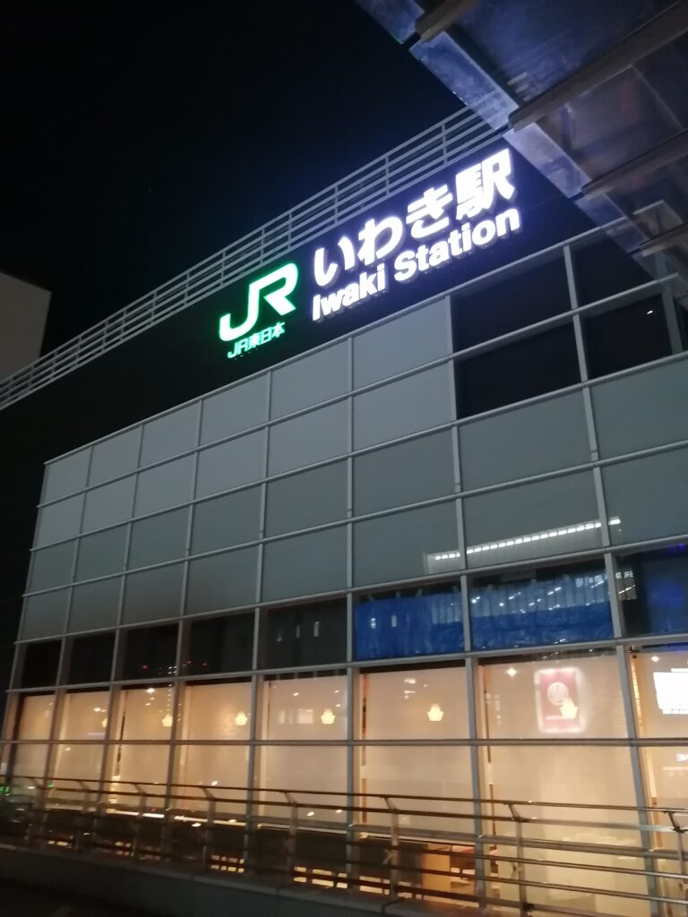 いわき駅。南口と北口で雰囲気が違う